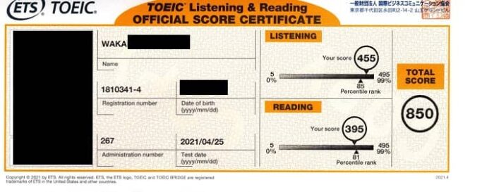 TOEIC850点公式認定書
