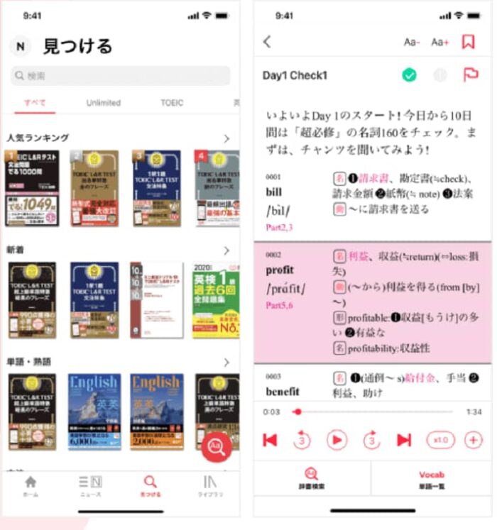 徹底比較 スタディサプリtoeicとabceedどっちがオススメ わか英語