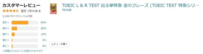 金のフレーズは本とアプリどっちがオススメ 何が違うの わか英語