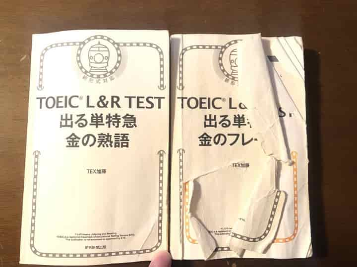 金のフレーズと金の熟語の違いは どっちがオススメ わか英語