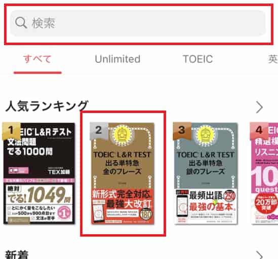 画像19枚 Toeic850点が金のフレーズの使い方を解説 わか英語